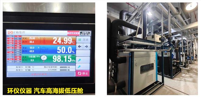 汽车高|贝斯特游戏大厅海拔低压舱